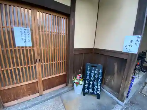 本光寺(京都府)