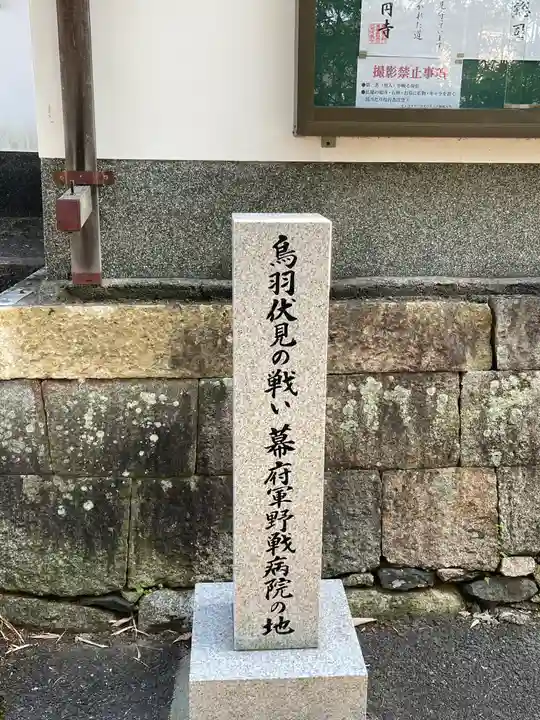 長円寺のその他建物