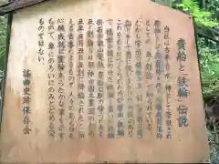 貴船神社奥宮(京都府)