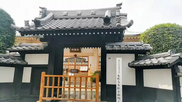 光性寺(群馬県)