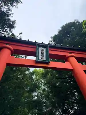 熊野速玉大社(和歌山県)