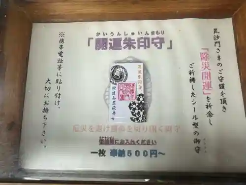 正伝寺(東京都)