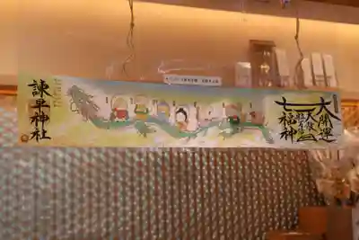 諫早神社（九州総守護  四面宮）(長崎県)