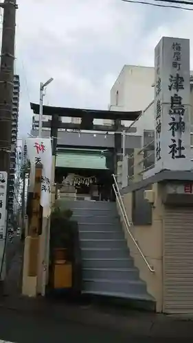 津島神社の鳥居