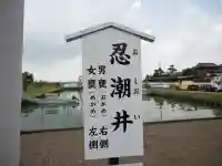 息栖神社(茨城県)