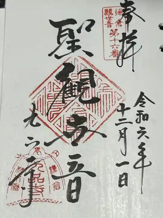 九品寺(神奈川県)