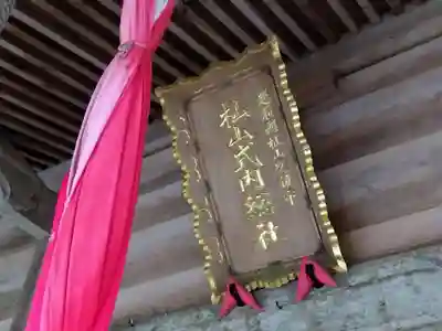 鵜甘神社(福井県)