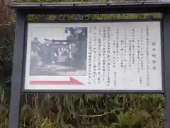 藤ヶ崎龍神社の歴史