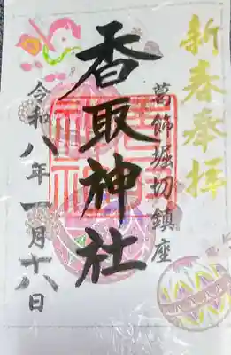 上千葉香取神社(東京都)