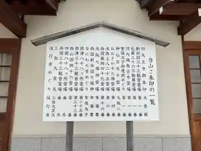 四天王寺(大阪府)