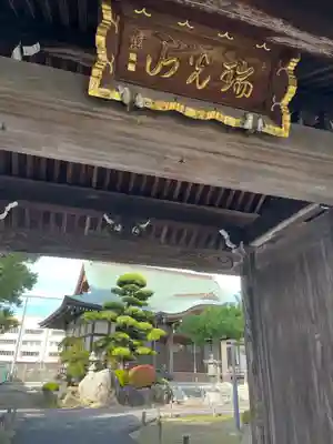 海禅寺(埼玉県)