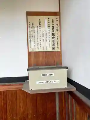 慈眼庵(滋賀県)