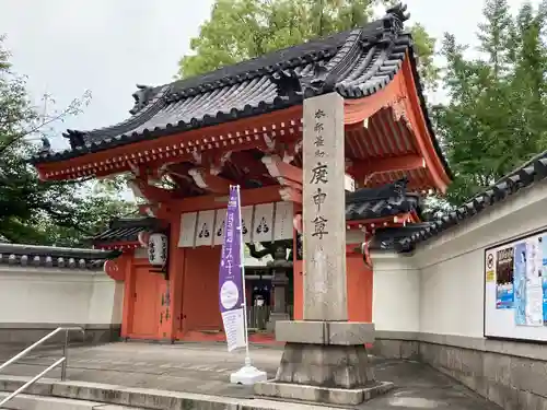 四天王寺庚申堂の山門