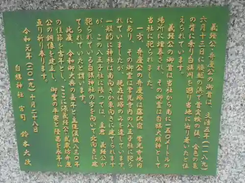 白旗神社の歴史