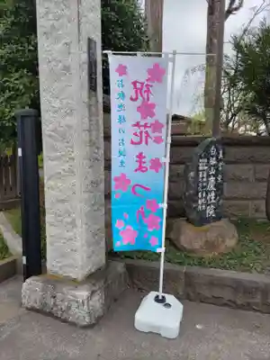 慶性院の山門・神門