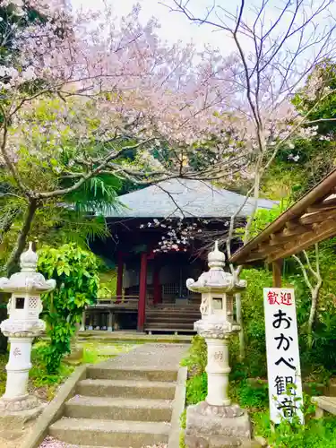 おかべ観音堂(千葉県)