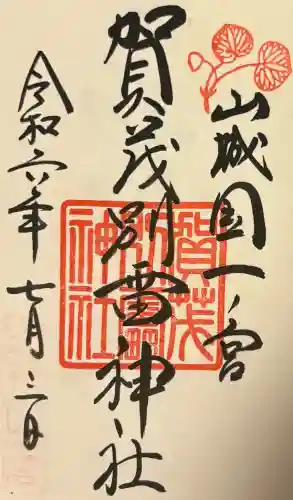 賀茂別雷神社（上賀茂神社）の{uncategorized: "未分類", other: "その他", undefined: "問題あり", building: "その他建物", grave: "お墓", sacred_gate: "鳥居", guardian: "狛犬", statue: "像", buddha: "仏像", history: "歴史", nature: "自然", garden: "庭園", animal: "動物", pagoda: "塔", temizu: "手水舎", mountain_gate: "山門・神門", sanctuary: "本殿・本堂", subordinate: "末社・摂社", art: "芸術", scenery: "景色", jizo: "地蔵", ema: "絵馬", goshuin: "御朱印", omikuji: "おみくじ", items: "授与品その他", amulet: "お守り", goshuincho: "御朱印帳", eats: "食事", festival: "お祭り", votive_dance: "神楽", shichigosan: "七五三参", wedding: "結婚式", experience: "体験その他", initially: "初詣", around: "周辺", anti_infection: "感染症対策"}