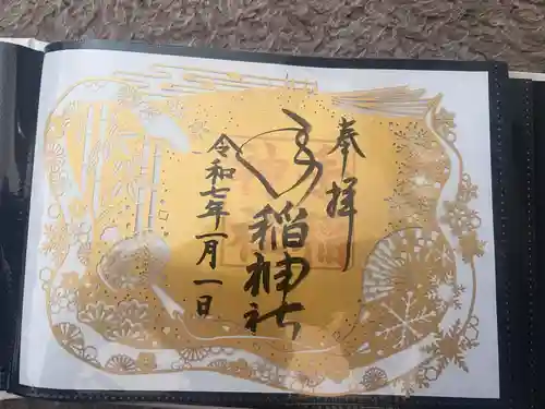 手稲神社(北海道)