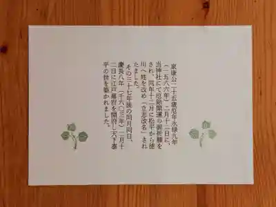 菅生神社(愛知県)