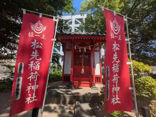松先稲荷神社(千葉県)