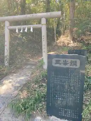 村松大神宮(茨城県)