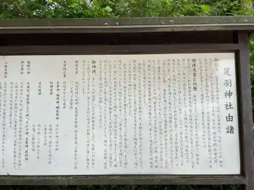 足羽神社(福井県)