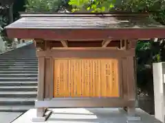 日枝神社の歴史