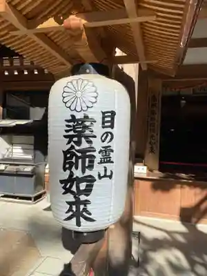 目の霊山 油山寺のその他建物