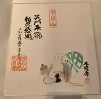 弘昌寺(大阪府)