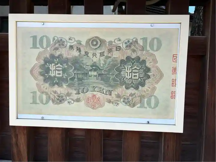 護王神社(京都府)