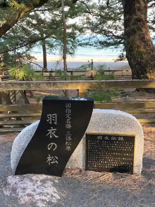 羽車神社(静岡県)