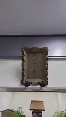 羽田航空神社のその他建物