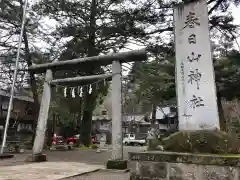 春日山神社の鳥居