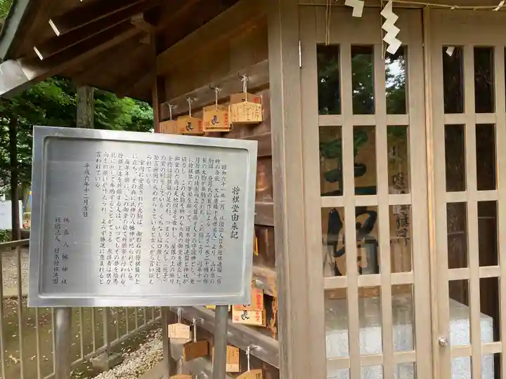 鳩森八幡神社(東京都)