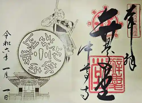 中尊寺(岩手県)