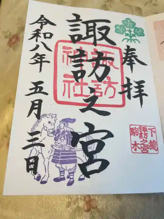駒木諏訪神社(千葉県)