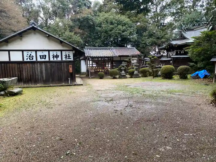 治田神社(奈良県)