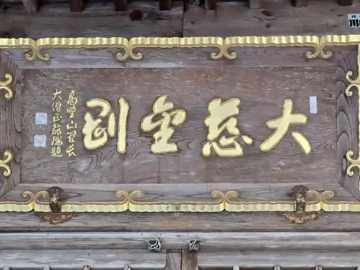 法輪寺(岡山県)