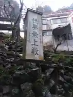 妙法寺のその他建物