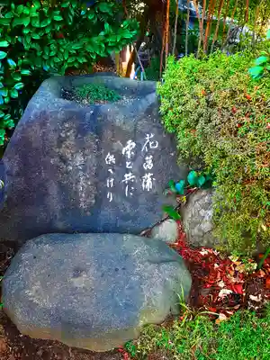 妙法寺（おおくら大佛）のその他建物