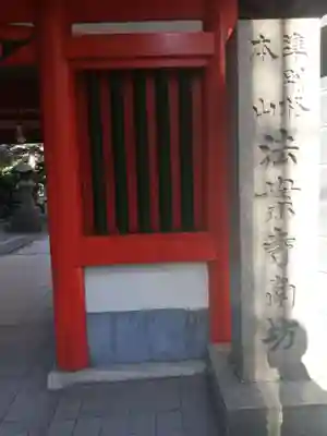 法案寺南坊のその他建物