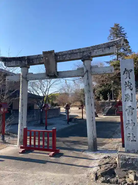 賀茂別雷神社(栃木県)