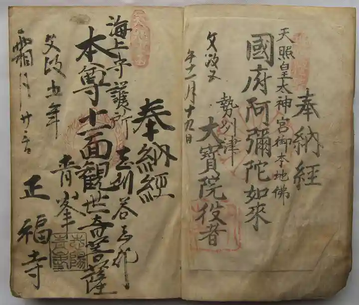 津観音(三重県)