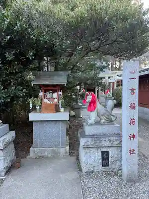 多田朝日森稲荷神社(千葉県)
