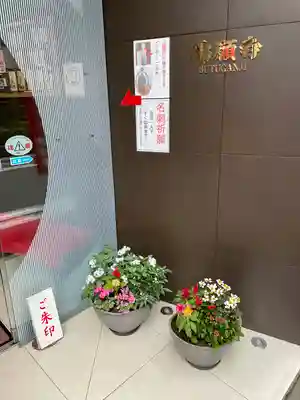 佛願寺のその他建物