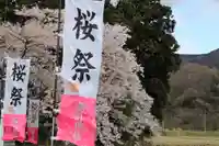 高司神社〜むすびの神の鎮まる社〜の景色
