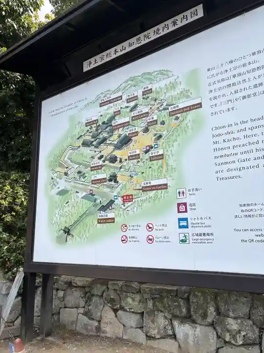 知恩院(京都府)