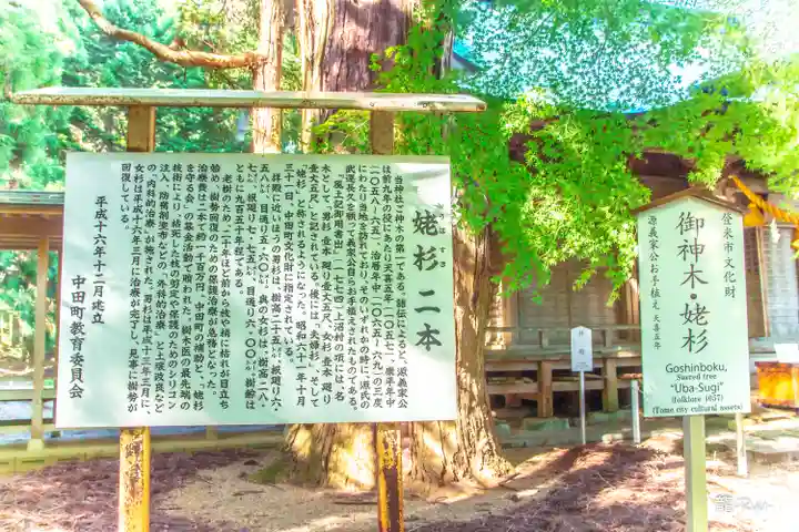 上沼八幡神社(宮城県)