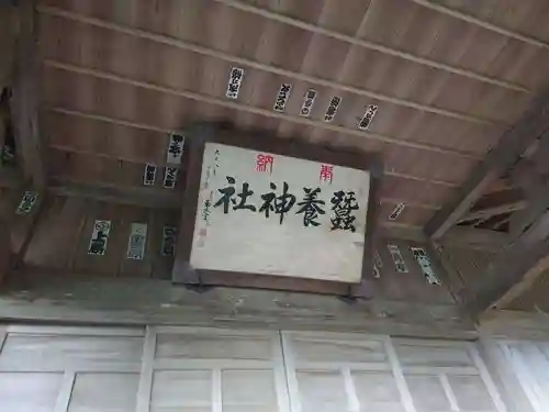 蠶養神社(茨城県)