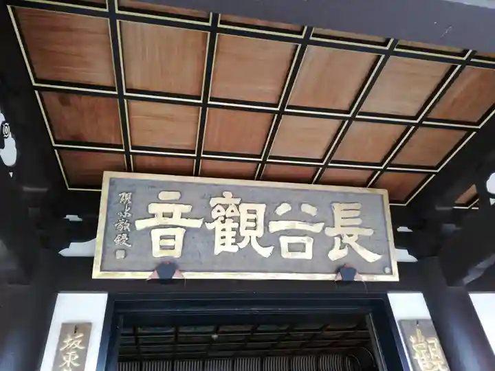 長谷寺のその他建物